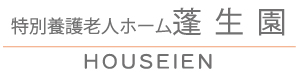 蓬生園ロゴ画像