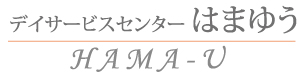デイサービスセンターはまゆう
