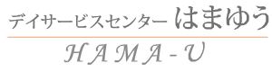 デイサービスセンターはまゆう