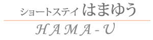 ショートステイはまゆう