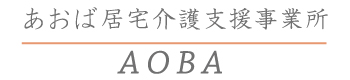 あおば居宅介護支援事業所