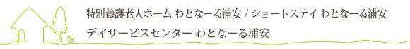 あおば居宅介護支援事業所